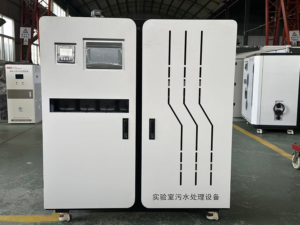 實(shí)驗(yàn)室污水處理設(shè)備